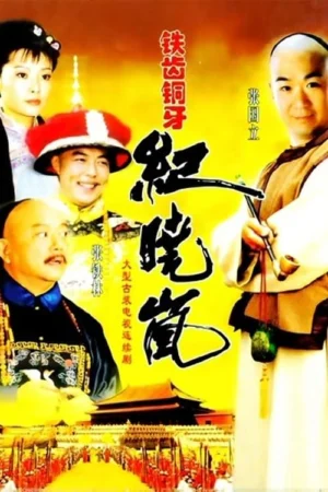 Bản Lĩnh Kỷ Hiểu Lam 1