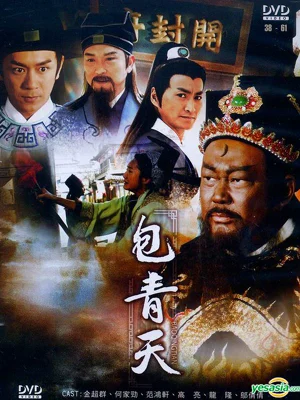 Bao Thanh Thiên 1993 4