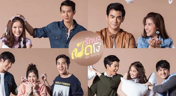 Cô Vịt Xấu Xí 3