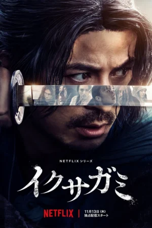 Ikusagami: Chiến Thần Samurai