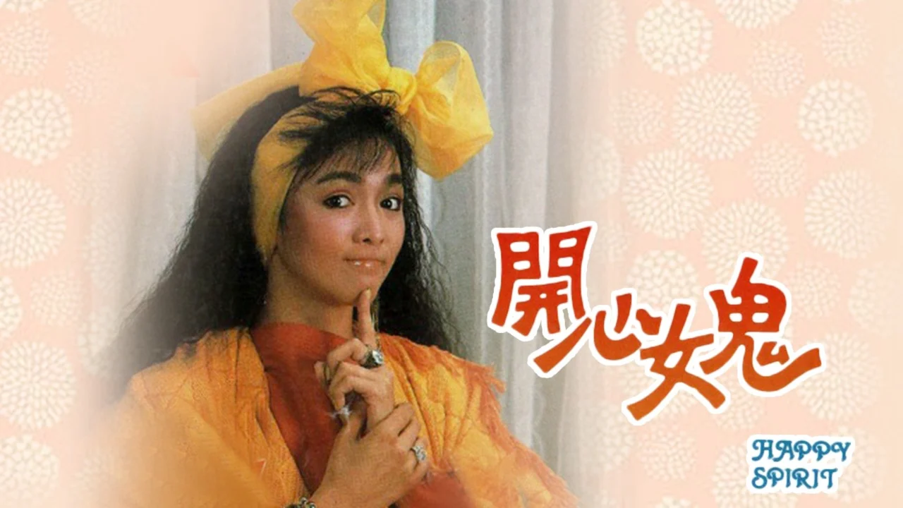 Ma Nữ Si Tình