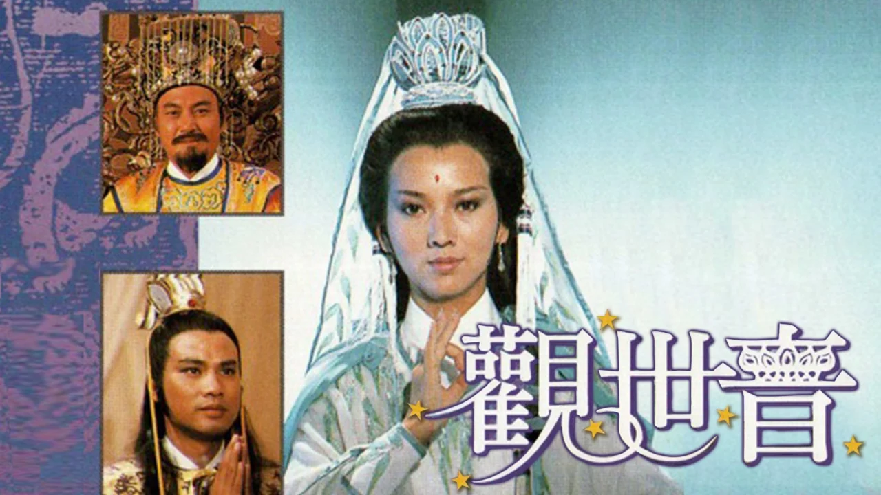 Quan Thế Âm