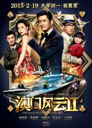 Thần Bài Macau 2: Đổ Thành Phong Vân 2