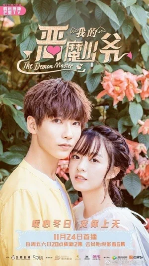 Thiếu Gia Ác Ma Đừng Hôn Tôi 3