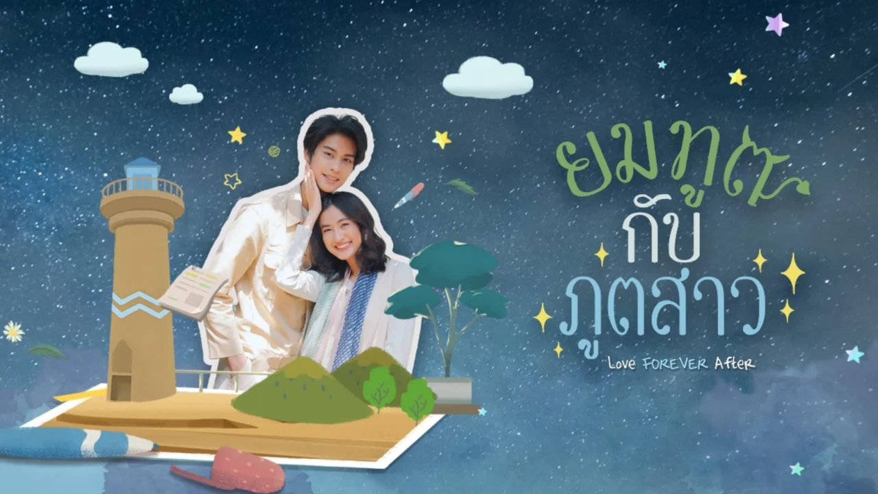 Tử Thần Và Gái Quỷ