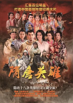 Tùy Đường Anh Hùng 2