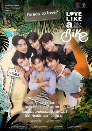 Xe đạp tình yêu 1