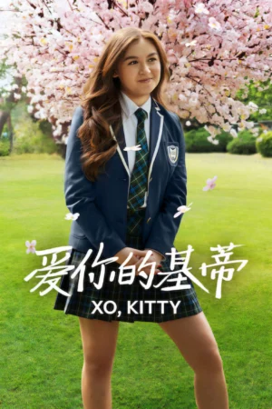 XO, Kitty 3